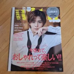 2025年最新】山田涼介 切り抜きの人気アイテム - メルカリ