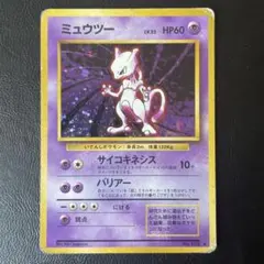 ミュウツー ★ 第1弾拡張パック ポケモンカード 旧裏 旧裏 ミュウツー ☆ 第1弾拡張パック - メルカリ