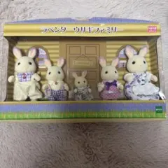 シルバニアファミリー ラベンダーウサギファミリー