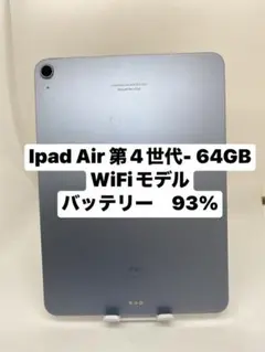 2026年最新】IPAD air 第4世代 ジャンクの人気アイテム - メルカリ