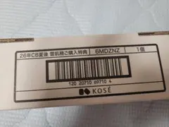 雪肌精 Number_i オリジナルポスターのサムネイル