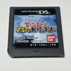 とったどーよゐこの無人島生活 DS