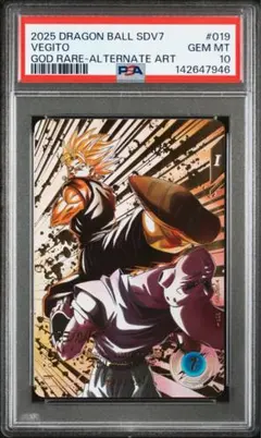 PSA10ドラゴンボールスーパーダイバーズ ベジット SDV7-019 パラレル