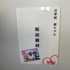 2026年最新】万事屋銀ちゃン゙の人気アイテム - メルカリ