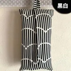 黒白ストライプ波波★北欧系ソフトパックティシュカバー★シンプル生活のサムネイル