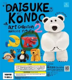 【新品・未開封】Daisuke Kondoアートコレクション2 ティラノサウルス
