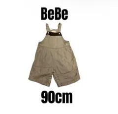 【BeBeべべ】美品　オーバーオール　サロペット　ベージュ　ベビーキッズ　90
