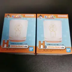 「2個セット」一番くじ 東海オンエア H賞 グラスコレクション