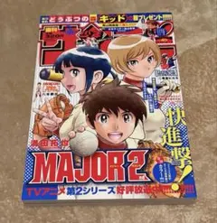 サンデーVSマガジン 新約「巨人の星」花形 全10種セット 村上よしゆき