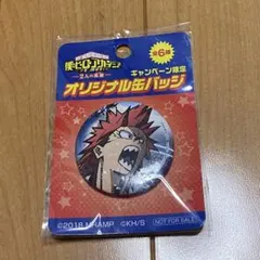 映画 僕のヒーローアカデミア 2人の英雄 限定 オリジナル缶バッジ 切島鋭児郎