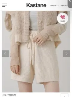 ♡様専用Kastane リブニットショートパンツ