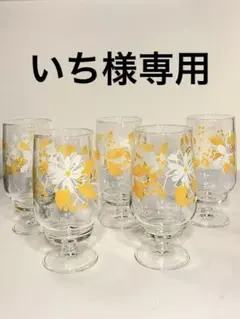 花柄グラス 5個セット　昭和レトロ　ガラスコップ