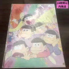 PASH! 付録 クリアファイル おそ松さん パッシュ