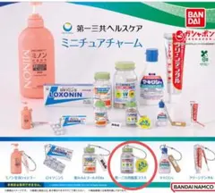 第一三共ヘルスケアミニチュアチャーム　第一三共胃腸薬プラス