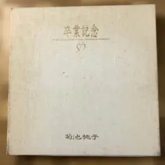 2025年最新】卒業記念 菊池桃子の人気アイテム - メルカリ