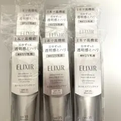 エリクシール ブライトニング デーケアレボリューション WT 35mL