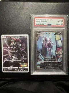 ※2枚セット ポケモンカード ミュウツーV SA アーマードミュウツー