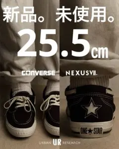 新品未使用NEXUSVII CONVERSE ONE STAR 27cm 楽天市場】【未使用品/送料無料】NEXUSVII × CONVERSE ADDICT