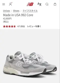 2026年最新】ニューバランス 992 グレーの人気アイテム - メルカリ
