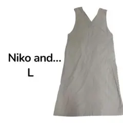 niko and… ノースリーブ ワンピース L ベージュ Vネック スリット