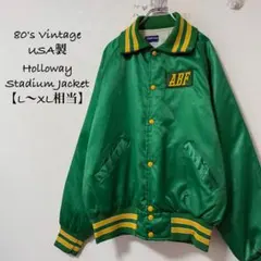 80s★USヴィンテージ★スタジャン★トラック★グリーンイエロー/緑黄★L〜XL