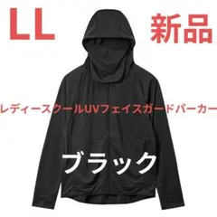 LL新品ワークマン　レディース クールUVサンシェードパーカー黒ブラック　くろ