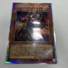 遊戯王 魔を刻むデモンスミス 25th シークレットレア - メルカリ