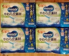 新品 moony やわらか素材 おしりふき 76枚×8袋×4パック入り