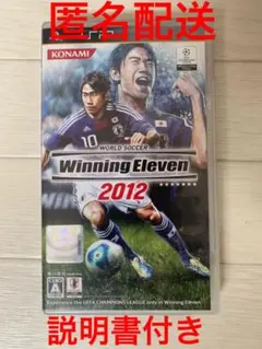 PSP ワールドサッカー ウイニングイレブン 2012