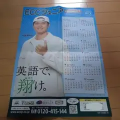 ECCジュニア カレンダー 2026 大谷翔平