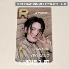 SUPERSTAR ATEEZ 特典 PVC トレカ サン ソウルコン 限定 2025年最新】superstar ateezの人気アイテム - メルカリ