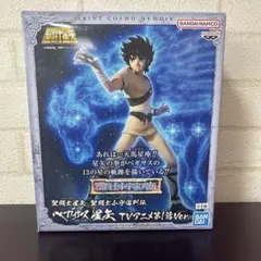 聖闘士星矢 ペガサス星矢のサムネイル