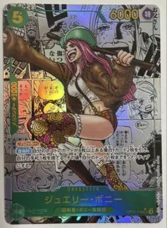 ワンピースかド