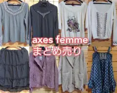 axes femme トップス・ジャケット他 まとめ売り
