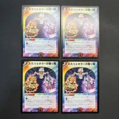 2026年最新】旧枠デュエマの人気アイテム - メルカリ