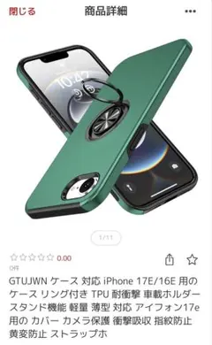 GTUJWN iPhone 17E/16E用ケース グリーン リング付き