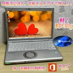 特価　Let's SV8 i5/8G/SSD256G　軽量　爆速　オフィスのサムネイル