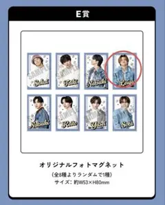 FANTASTICS　7周年ロト　瀬口黎弥　マグネット