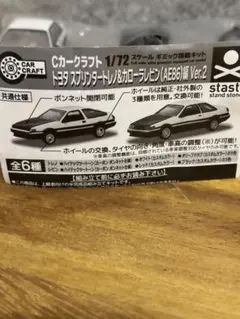 2026年最新】トミカ ae86の人気アイテム - メルカリ