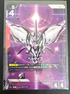 ガンダムカードゲーム GD03-037 R+ ベルティゴ パラレル - メルカリ