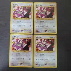 【247】旧裏 ポケモンカード エイパムのサムネイル