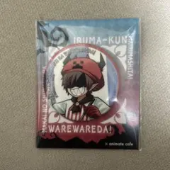 我々だ ゾム 缶バッジ アニメイトカフェ