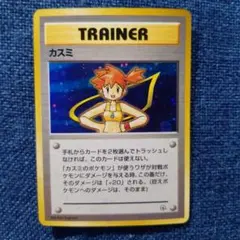 超 상태좋음 カスミ 포켓몬 ジム第1弾 ハナダシティジム カスミ