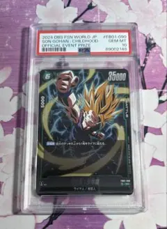 2026年最新】孫悟飯 アルティメットバトル psa10の人気アイテム - メルカリ