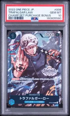 PSA10 トラファルガー・ロー 2024年3月優勝記念品 P P-017 - メルカリ