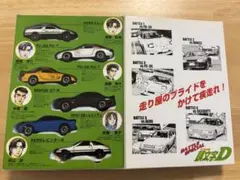 2026年最新】頭文字D コミックトミカの人気アイテム - メルカリ