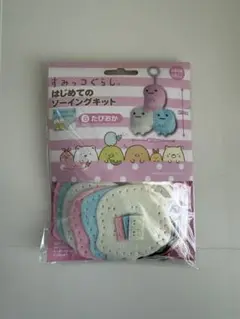 新品未使用　すみっコぐらし　ソーイングセット　タピオカ6個入り