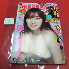 週刊アサヒ芸能 つばさ舞 長澤まさみ 高部知子 松田聖子 ミスコン 新人