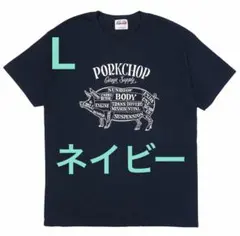 Lサイズ porkchop pork front T ネイビー