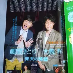 2025年最新】大泉洋の人気アイテム - メルカリ